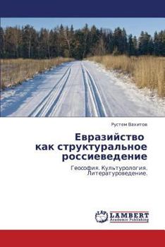 Paperback Evraziystvo Kak Struktural'noe Rossievedenie [Russian] Book