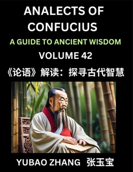 Analects of Confucius (Part 42)- A Guide to Ancient Wisdom, Learn Chinese Language and Culture with Quotes and Sayings from Lunyu, Confucianism ... Confucius and His Disciples (Chinese Edition)