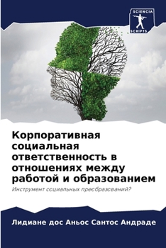 Paperback Корпоративная социальн&# [Russian] Book