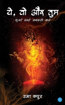 Paperback Yeh, Vo Aur Tum [Hindi] Book
