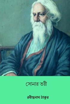 Paperback Sonar Tori ( Bengali Edition ) [Bengali] Book