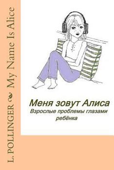Paperback My Name Is Alice: Child's View of Adults' Issues [Russian] Book