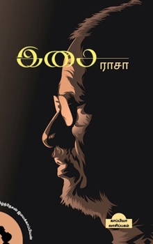 Isairaasaa (Tamil Edition)