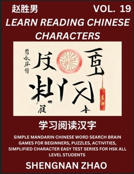 Paperback Learn Reading Chinese Characters (Part 19) - Easy Mandarin Chinese Word Search Brain Games for Beginners, Puzzles, Activities, Simplified Character Ea [Chinese] Book