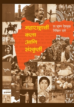 Paperback Maharashtrachi Kala Sanskruti [Marathi] Book