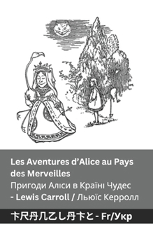 Les Aventures d'Alice au Pays des Merveilles / ??????? ????? ? ... (Ukrainian Edition)