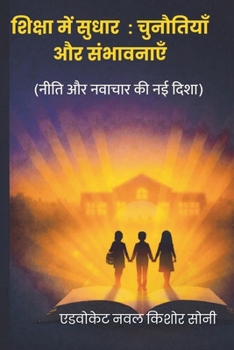 ?????? ??? ?????: ????????? ?? ????????? (Hindi Edition)