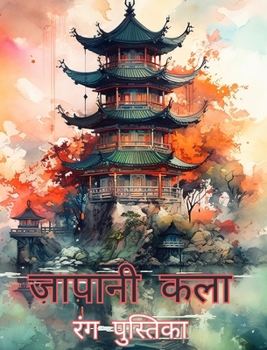 Hardcover &#2332;&#2366;&#2346;&#2366;&#2344;&#2368; &#2325;&#2354;&#2366;: &#2357;&#2351;&#2360;&#2381;&#2325; &#2352;&#2306;&#2327; &#2349;&#2352;&#2344;&#237 [Hindi] Book