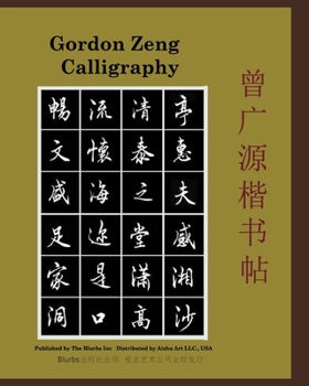 Paperback Gordon Zeng Calligraphy Book