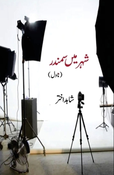 Paperback Shahar Mein Samundar [Urdu] Book
