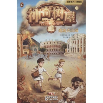 Paperback Vacation Under the Volcano (Magic Tree House, Vol. 13 of 28) [Chinese] Book