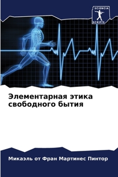 Paperback Элементарная этика своб& [Russian] Book