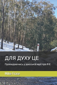 ??? ???? ??: ???????????? ? ???????? ???? ??? ? ? (Ukrainian Edition)