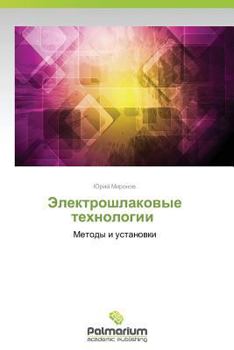 Paperback Elektroshlakovye Tekhnologii [Russian] Book