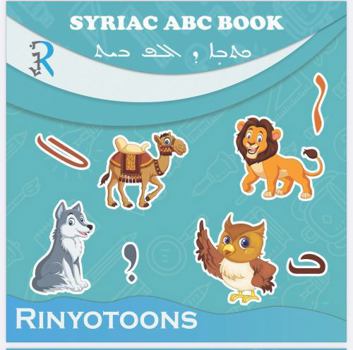 Assyrian ABC book