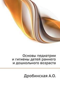 Paperback Osnovy pediatrii i gigieny detej rannego i doshkol'nogo vozrasta [Russian] Book