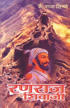 Paperback Ranraj Shivaji [Marathi] Book
