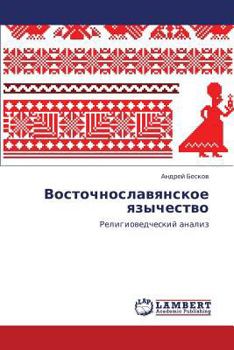 Paperback Vostochnoslavyanskoe Yazychestvo [Russian] Book