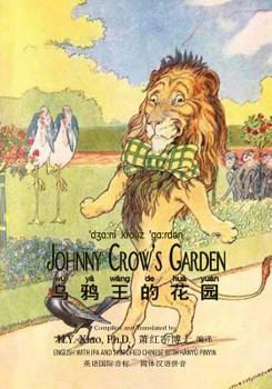 Johnny Crow's Garden (Simplified Chinese) : 10 Hanyu Pinyin with IPA Paperback B&W