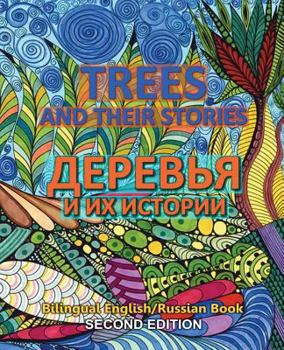 Paperback Trees and Their Storis - Derevya i ix istorii: Dual Language English Russian Book, Second Edition Book