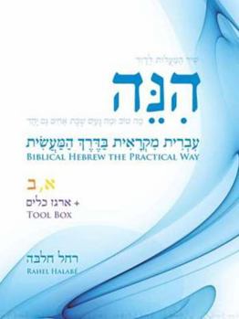 Paperback HINNEH: Biblical Hebrew the Practical Way (Volume I+II + Tool Box) Book