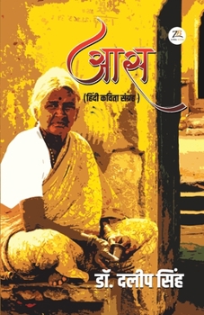 Paperback Aas [Hindi] Book