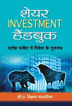 Hardcover Share Investment Handbook [Hindi] Book
