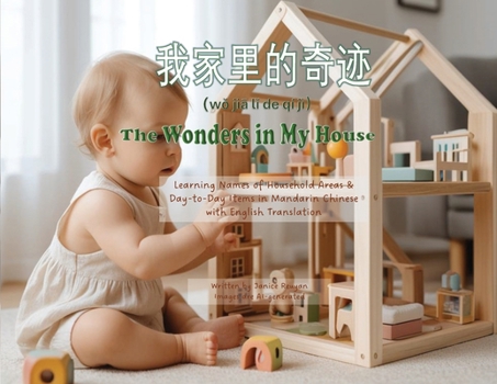 Paperback &#25105;&#23478;&#37324;&#30340;&#22855;&#36857; (w&#466; ji&#257; l&#464; de qí jì) The Wonders in My House: Learning Names of Household Areas & Day- [Chinese] Book
