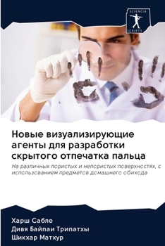 Paperback Новые визуализирующие а& [Russian] Book