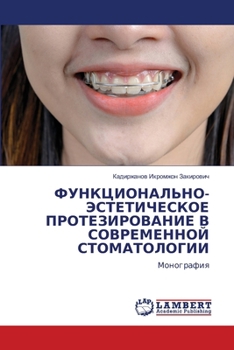 Paperback ФУНКЦИОНАЛЬНО-ЭСТЕТИЧЕ&# [Russian] Book