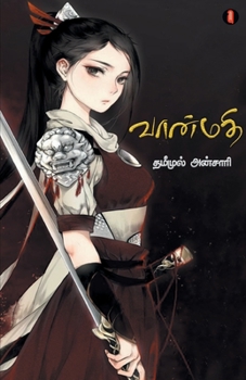 Paperback Vaanmadhi [Tamil] Book