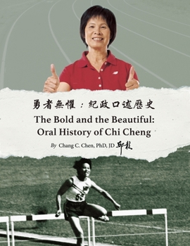 Paperback &#21191;&#32773;&#28961;&#25084;&#65306;&#32000;&#25919;&#21475;&#36848;&#27511;&#21490;: Oral History of Chi Cheng [Chinese] Book