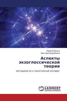 Paperback Aspekty Ekzoglossicheskoy Teorii [Russian] Book