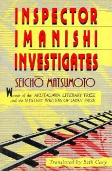 Hardcover Inspector Imanishi Investigates Book