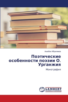 Paperback Поэтические особенност&# [Russian] Book