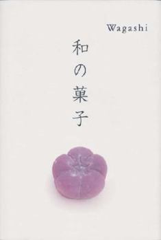 Paperback Wagashi [Japanese] Book