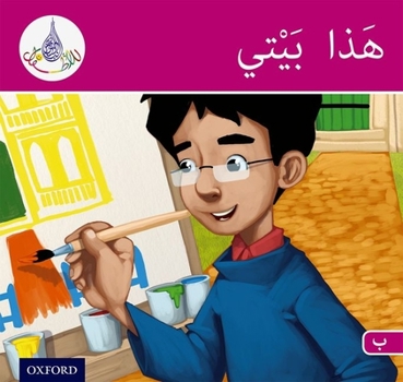 Paperback Arabic Club Readers: Pink Band: My House Book
