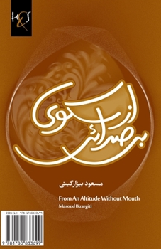 Paperback From An Altitude Without Mouth: Az Sakoo-ye Bi Sedaei [Persian] Book