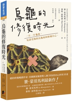 Of Time and Turtles: Mending the World, Shell by Shattered Shell