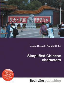 Paperback Simplified Chinese Characters Book