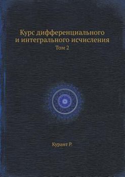 Paperback Курс дифференциального & [Russian] Book