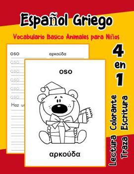 Paperback Español Griego Vocabulario Basico Animales para Niños: Vocabulario en Espanol Griego de preescolar kínder primer Segundo Tercero grado [Spanish] Book