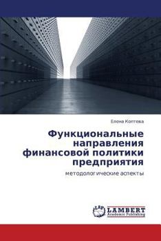 Paperback Funktsional'nye Napravleniya Finansovoy Politiki Predpriyatiya [Russian] Book
