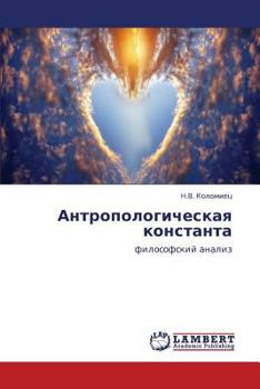 Paperback Antropologicheskaya Konstanta [Russian] Book