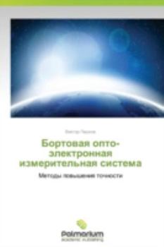 Paperback Bortovaya Opto-Elektronnaya Izmeritel'naya Sistema [Russian] Book