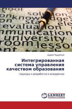 Paperback Integrirovannaya Sistema Upravleniya Kachestvom Obrazovaniya [Russian] Book