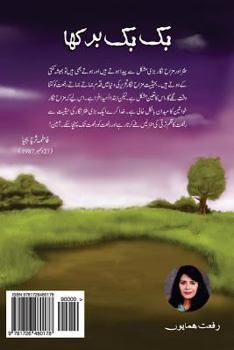 Paperback Buk Buk Burkha [Urdu] Book