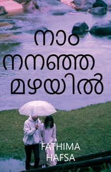 Paperback Naam Nananja Mazhayil / നാം നനഞ്ഞ മഴയിൽ [Malayalam] Book