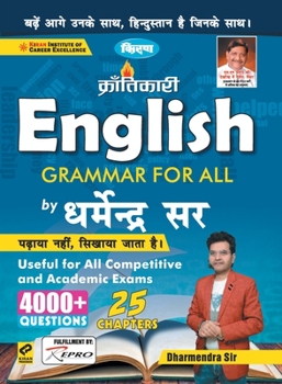 Paperback Kiran English Grammar For All by Dharmendra Sir 4000+ Questions in (Hindi Medium) (3365) [Hindi] Book