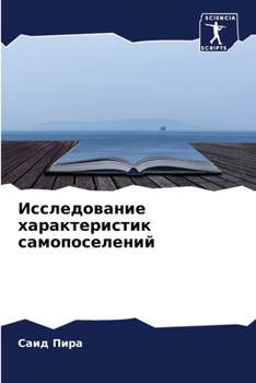 Paperback &#1048;&#1089;&#1089;&#1083;&#1077;&#1076;&#1086;&#1074;&#1072;&#1085;&#1080;&#1077; &#1093;&#1072;&#1088;&#1072;&#1082;&#1090;&#1077;&#1088;&#1080;&# [Russian] Book